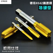 스텐제기 사용 드릴 탭 티타늄 도금 6542 고속 도강기다 레이스 공격함 가능 스텐레스 손 기계선 M3 1793997909, M18*2.5 티타늄 도금기 레이스