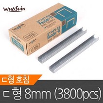 타카핀 ㄷ형 8mm 3800pcs 손타카 핸드타카 전선타카 케이블타카 ㄷ자 U자필 전선타카 단품