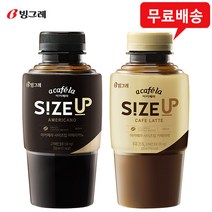 아카페라 사이즈업 350mL(아메리카노10 카페라떼10) 혼합무배
