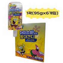 스폰지밥 아이스바 모양 빨대캔디 95g 1박스(6개입) / 토이캔디 어린이간식 단체간식 단체선물, 6개
