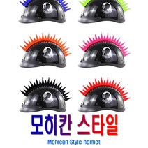 피트인 오토바이 헬멧 모히칸 스티커 깃털 울프 늑대 데칼 헬리콥터 3D스티커 바이크 전동스쿠터 전동킥보드 자전거, 1개, (선택2번)모히칸스티커(오렌지)