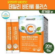 데일리 비타민씨 플러스 항산화 비타민C 분말 스틱 비타민b2 지일리톨 함유 오렌지맛 남성 여성 피로회복 영영제 VITAMIN C 가루 건강기능식품, 9set, 데일리 비타씨 플러스 분말