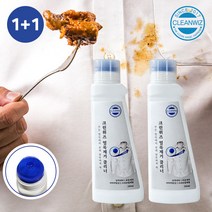 찌든때클리너 대용량 250ml 1+1 흰색와이셔츠 흰옷 찌든때 목때 기름때 얼룩제거클리너, 단품