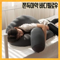 블루키워즈 요술베개 허리디스크 쫀득 죽부인 경추목 목디스크 비개 배개 배게, 아이보리