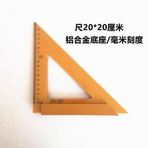 양면 새로운 곱자 척전 나무판 90도 D각 도자 직각자, T14-밑판 15x25