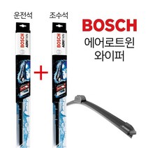 토스카 에어로트윈 보쉬와이퍼 운전석550mm+조수석500mm/-자동차 윈도우브러쉬