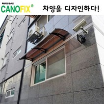 캐노픽스550x1600고정식어닝 비가림막 처마 차양 렉산 캐노피 설치 비가림 시설 폴리카보네이트 넥산 지붕 시공 채양 농막 현관 비막이 창문 빗물막이 아파트 전원주택 테라스 셀프, 브라운, 회색, 직결피쓰