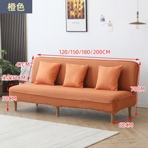 편안한 쇼파 베드 좁은집 멀티 사무실 다기능 북유럽 소파, 3인 180CM-탈부착가능쿠션 3개, 오렌지