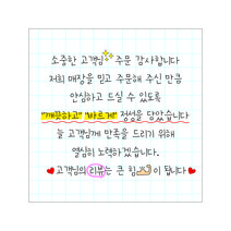 손글씨스티커 1000매 6X6 손편지 배달 포장 리뷰 택배 음식점 포장 땡큐스티커 인쇄 디자인진리, 손글씨02