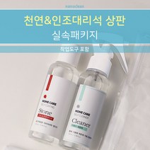 나노클린 싱크대리폼 바르는 시트지