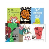 신사북 중3 교과연계 필독서 세트 전6권