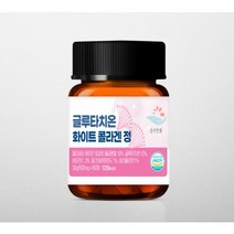 강민경 글루타치온, 04.글루타치온 6병(12개월분)