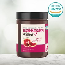 모로 블러드 오렌지 분말 모로실 가루 이탈리아 시칠리아산 100g, 1개, 1통