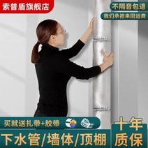 하수관 방음면 접착식 댐핑 시트 배수관 소음감소, 75형 방음면 두께 2cm/1m [액세서리]
