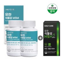 유한양행 유한식물성 MSM 관절및연골 240정x2통+MSM plus 240정x1통(총6개월분), MSM 240정 2통+MSM플러스 240정1통