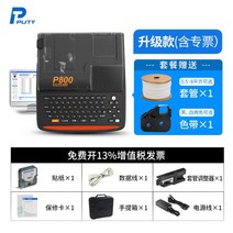 튜브 넘버링기 전선 라벨기 프린터 휴대용 마킹 머신, P800 단일옵션