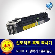 재생완제품 신도리코 N600 정착기 퓨저유닛