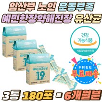 우리가족 장 건강 배변활동원할 LGG 람노스 모유 유래 식약처인증 살아서 장까지 김치 유산균 루테리 파우더 임산부 노인 운동부족 예민한장 약해진장 유산균 가루 비피더스균 1억유산균