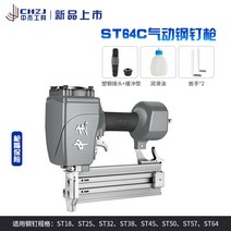 T50 목공 F30 글루건 트건 ST64 타카