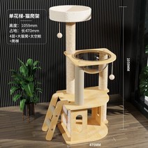 고양이 캣타워고양이 클라이밍 프레임 고양이 모래 캣 트리 고양이 클라이밍 프레임, F