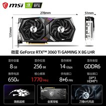 rtx3060중고 무이자 24종 MSI ti Magic Dragon Wantushi 컴퓨터 데스크탑 독립 게임 그래픽 카드, 8GB, 【잠금】rtx 3060 ti gaming x【듀얼