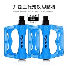 자전거부품베어링 롤러볼 페달 초경량 알루미늄 합금 산악자전거 죽다 날다 통용 2759895623, 롤러볼 페달 C타입 한쌍 -블루