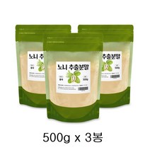 노니 추출분말 차 건조원액 가루 이리도이드 파이토케미칼 프로제로닌 500g 3봉