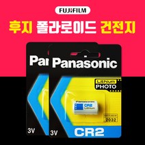 후지 인스탁스 폴라로이드 건전지 미니 쉐어 스퀘어 SQ1 SQ6 밧데리 신선한 배터리, 파나소닉 CR2 [2개]