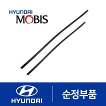 포터2 순정 와이퍼 리필고무 500-450, 일반 와이퍼 타입