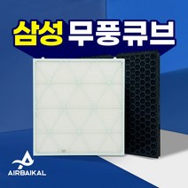 삼성 공기청정기 필터 CFX-H170D 큐브 AX47N9980SSD, 01_프리미엄알파(13등급)