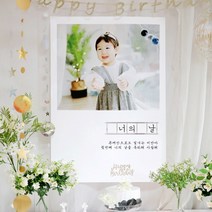 [파티조엘] [따뜻한 감성배너] 셀프백일상 돌상 홈파티현수막, 소형(55X70)