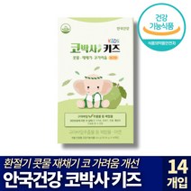 [ 14포 1박스 ] 안국건강 코박사 키즈 망고맛 젤리 스틱 아연 건조 효모 구아바잎 녹차어린잎 장미꽃잎 추출 환절기 콧물 재채기 코 가려움 정상적인 면역 건강 기능 식품 추천, 6개
