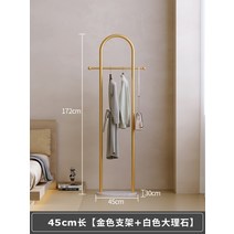 심플 철재 골드 스탠드 미니 행거 소형 긴옷 옷가게 코트랙, [골드 스탠드+화이트 대리석] 45 길이