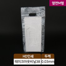 다포장 HD 테이크아웃비닐38번 인쇄비닐봉투 손잡이 (신문-소), 200장, 1봉