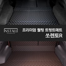 인스톨 쏘렌토R/뉴쏘렌토R 퀄팅트렁크매트 차박 고퀄리티, 브라운, 뉴쏘렌토R /5인승/브라운+브라운(실)