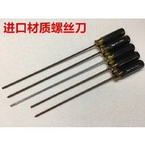 십자일자드버 나사돌리개 미싱 재봉틀 긴 자루 너트드라이버 비판함 따개 열다 칼질 기계 수리 정비공구 2202485074, 수입 재질 화이트 12 인치 일자