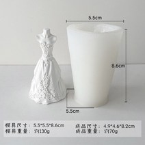 촛불 스커트 공주 드레스 모양 케이크 금형 실리콘 퐁당 장식 베이킹 도구 3D 웨딩 양초, [01] J-0239