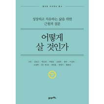 어떻게먹을것인가 최저가로 저렴한 상품 중 판매순위 상위 제품 추천