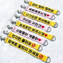 네임포네임 강아지 자수 펫티켓 중간 리드줄 10L119, 겁이많아짖어요(노랑)/D.큰소형