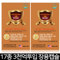 1+1 장용 케어락골드 유산균 프로바이오틱스 17종3천억
