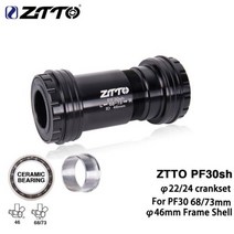 자전거 크랭크축 크랭크샤프트 ZTTO PF30sh PF30 24 어댑터 세라믹 베어링 프레스 하단 브래킷 차축 MTB 도로 부품 Prowheel 24mm 크랭크 셋107677