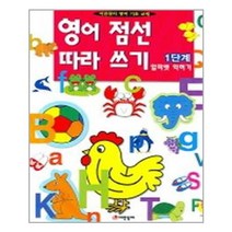 아이와함께 영어 점선 따라 쓰기 1단계 어린왕자 추천도서
