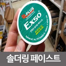 ▒고질라몰▒Burnley 솔더링 페이스트 용접페이스트 인두용품페이스트 용접용품페이스트 인두페이스트 페이스트▷ＧОÐＺｉĿŁА몰, ☆ㄳ ㄳ, ☆ㄳ ㄳ