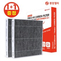 2set 자동차 에어컨필터 렉스턴G4 냄새제거 활성탄필터 C117, 단품