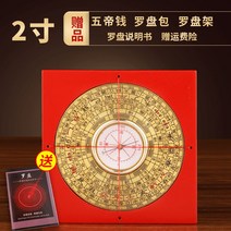 순동 나경 패철 풍수지리 남음오행 윤도 삼원삼합 고정밀, 2인치 8단 지름 7.8CM 동황판