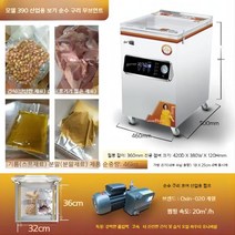 업소용진공포장기 진공포장기계 실링기 생선 자동 복식 영업용 공업용 탁상형 자동 고기 음식 정육 대형 업소용 흡입기 진공기 압축기 가정용 진공 포장기 포장기계, 모델390-순수구리펌프