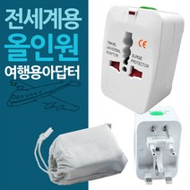 플라이토 해외 여행용 USB 멀티아답터 2포트 + 파우치 JS-1004, 7세트