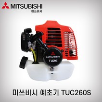 미쓰비시 예초기 TUC260S 분리형 견착식 미쓰비시예초기 제초기 예취기, 1개