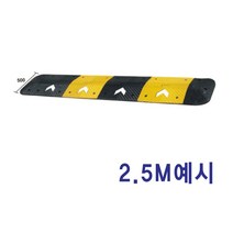 도로안전용품 SD 500과속방지턱 조립식 방지턱 (흑색몸통 500 x 500) 차량 진입 경사