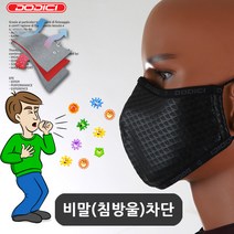 도디치 에어로 4중필터 3D입체 마스크 에어가드 손세탁 재사용, L